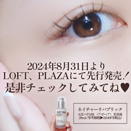 アゼペア 美容液/ネイチャーリパブリック/美容液を使ったクチコミ(6枚目)