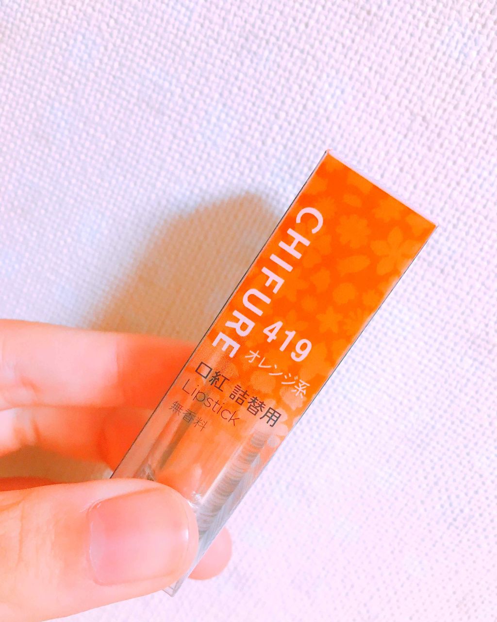 口紅（詰替用）/ちふれ/口紅を使ったクチコミ（1枚目）