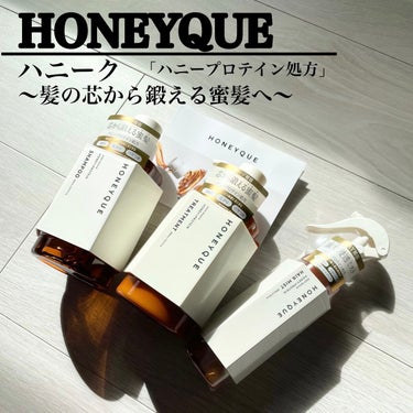 ハニーク ディープリペア 2WAY ヘアミスト モイストのクチコミ「HONEYQUE(ハニーク)ディープリペア
アクアブロッサムハニーの香り

公式アンバサダーに.....」（1枚目）