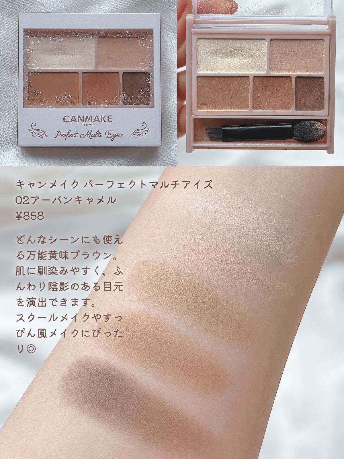 キャンメイク・MAJOLICA MAJORCA・IM UNNY・CEZANNEのパウダーアイ