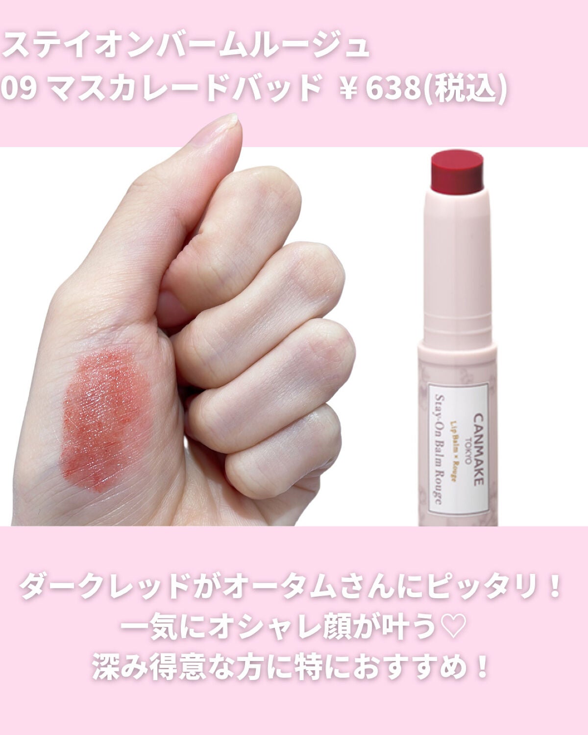 mii♡イエベ春🌸フェミニン on LIPS 「イエベ秋さんにおすすめ♡キャンメイクリップまとめ💁🏻♀️✨今..」(3枚目)