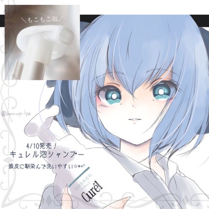 泡シャンプー/キュレル/市販シャンプーを使ったクチコミ(1枚目)