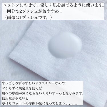 イドラクラリティ　コンディショニング トリートメント ソフナー/DECORTÉ/乳液を使ったクチコミ（2枚目）