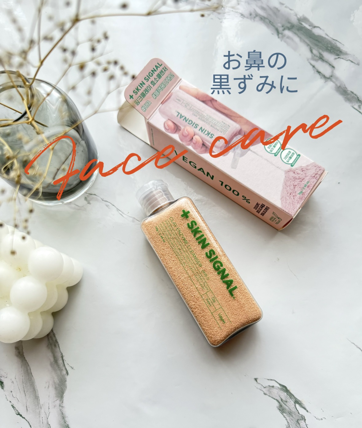 ピンククレイ酵素クレンザー/SKIN SIGNAL/洗顔パウダーを使ったクチコミ（1枚目）