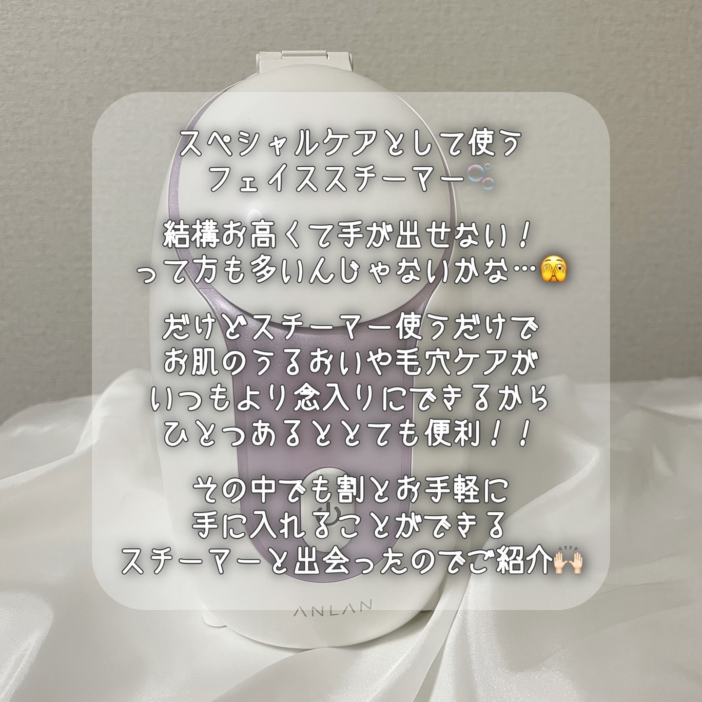 スチーマーZ32 ホワイト/ANLAN/美顔器・マッサージを使ったクチコミ（2枚目）