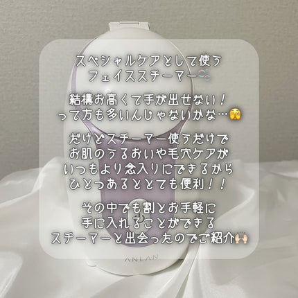 スチーマーZ32/ANLAN/美顔器・マッサージを使ったクチコミ(2枚目)