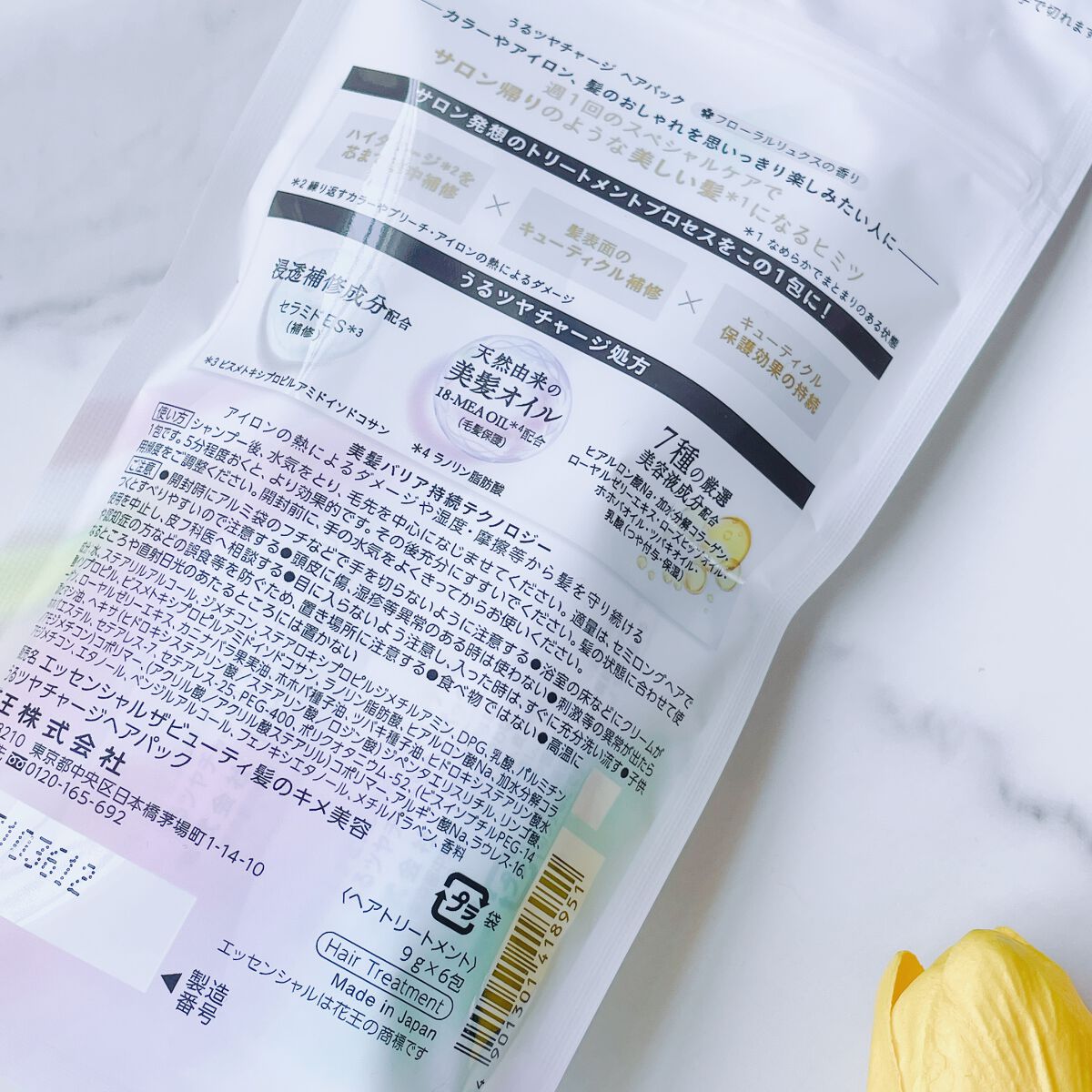 ザビューティ うるツヤチャージヘアパック/エッセンシャル/ヘアマスク・ヘアパックを使ったクチコミ（3枚目）