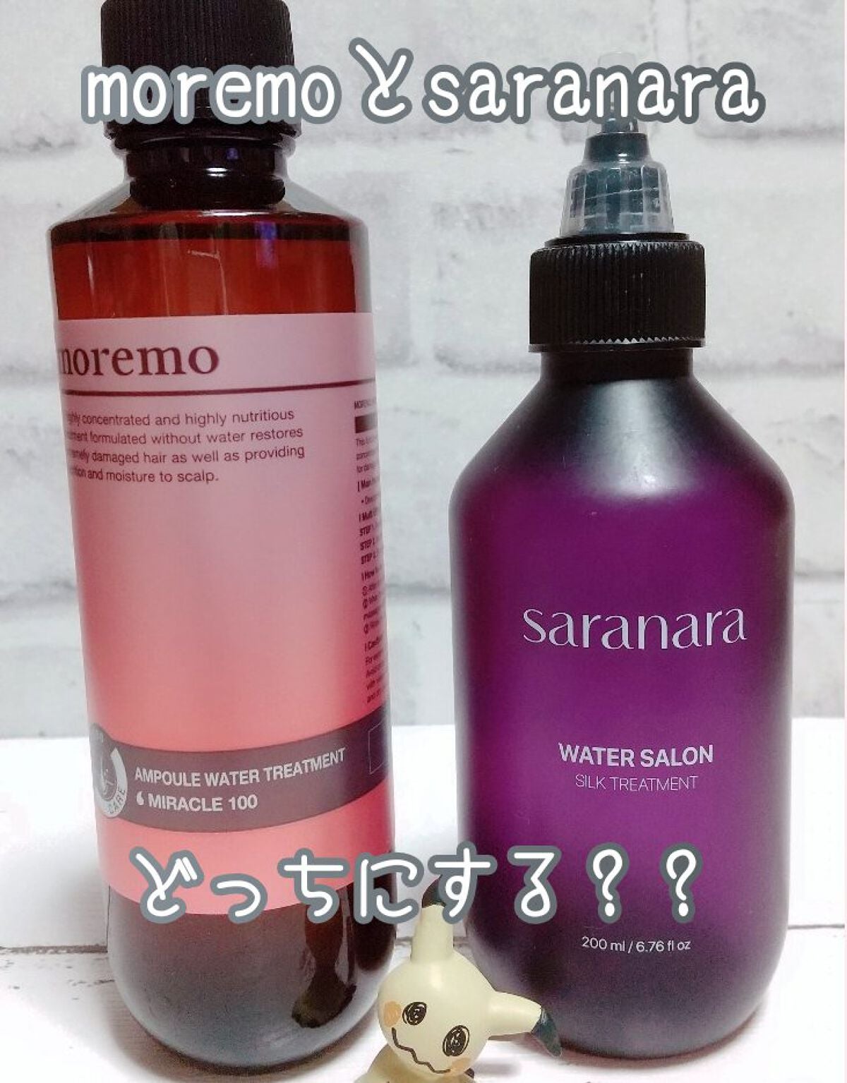 ウォーターサロン シルク トリートメント/SARANARA/洗い流すヘアトリートメントを使ったクチコミ(1枚目)