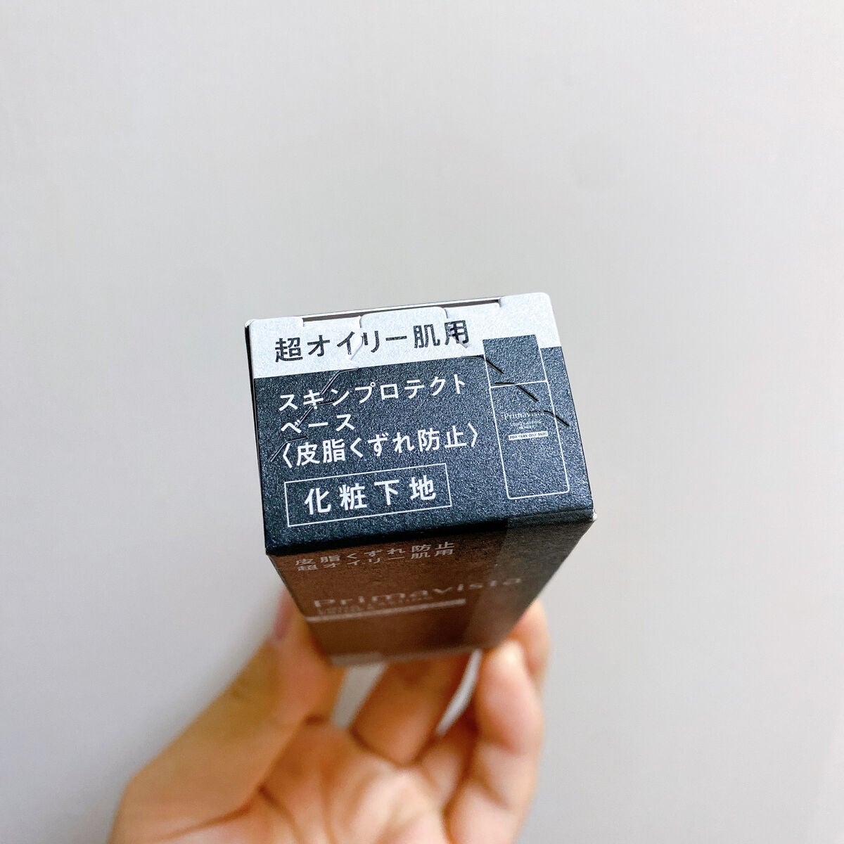 スキンプロテクトベース<皮脂くずれ防止> 超オイリー肌用/プリマヴィスタ/化粧下地を使ったクチコミ(4枚目)