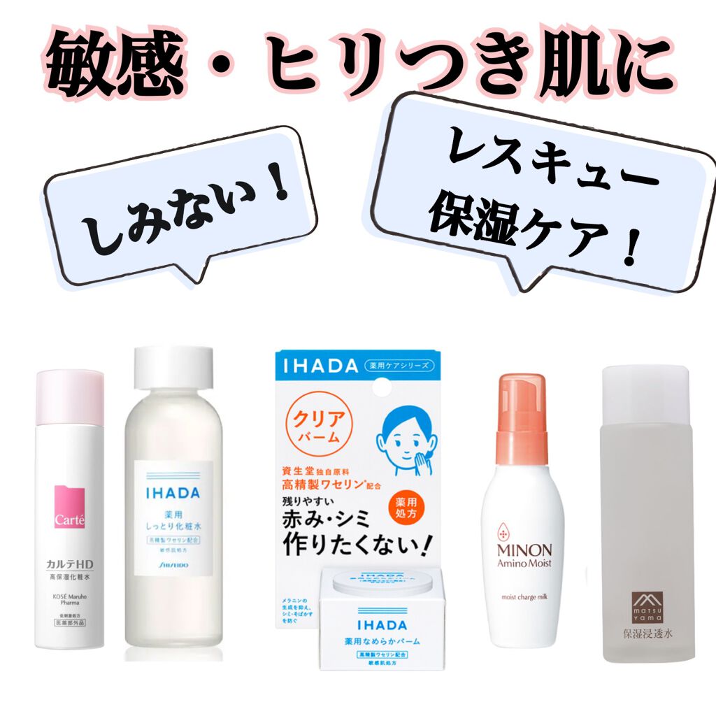 ミノン アミノモイスト モイストチャージ ミルク/ミノン/乳液を使ったクチコミ（1枚目）