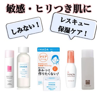 イハダ 薬用バーム【医薬部外品】/IHADA/フェイスバームを使ったクチコミ（1枚目）