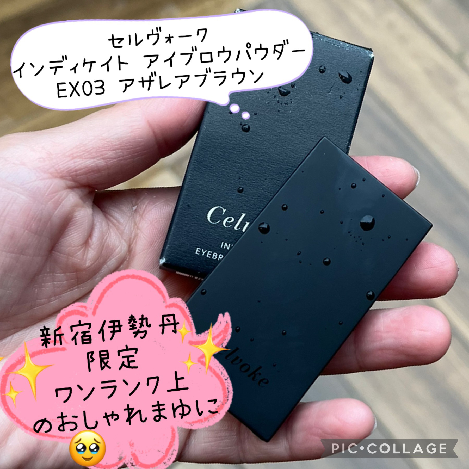 セルヴォーク インディケイトアイブロウパウダー/Celvoke/パウダーアイブロウを使ったクチコミ（1枚目）