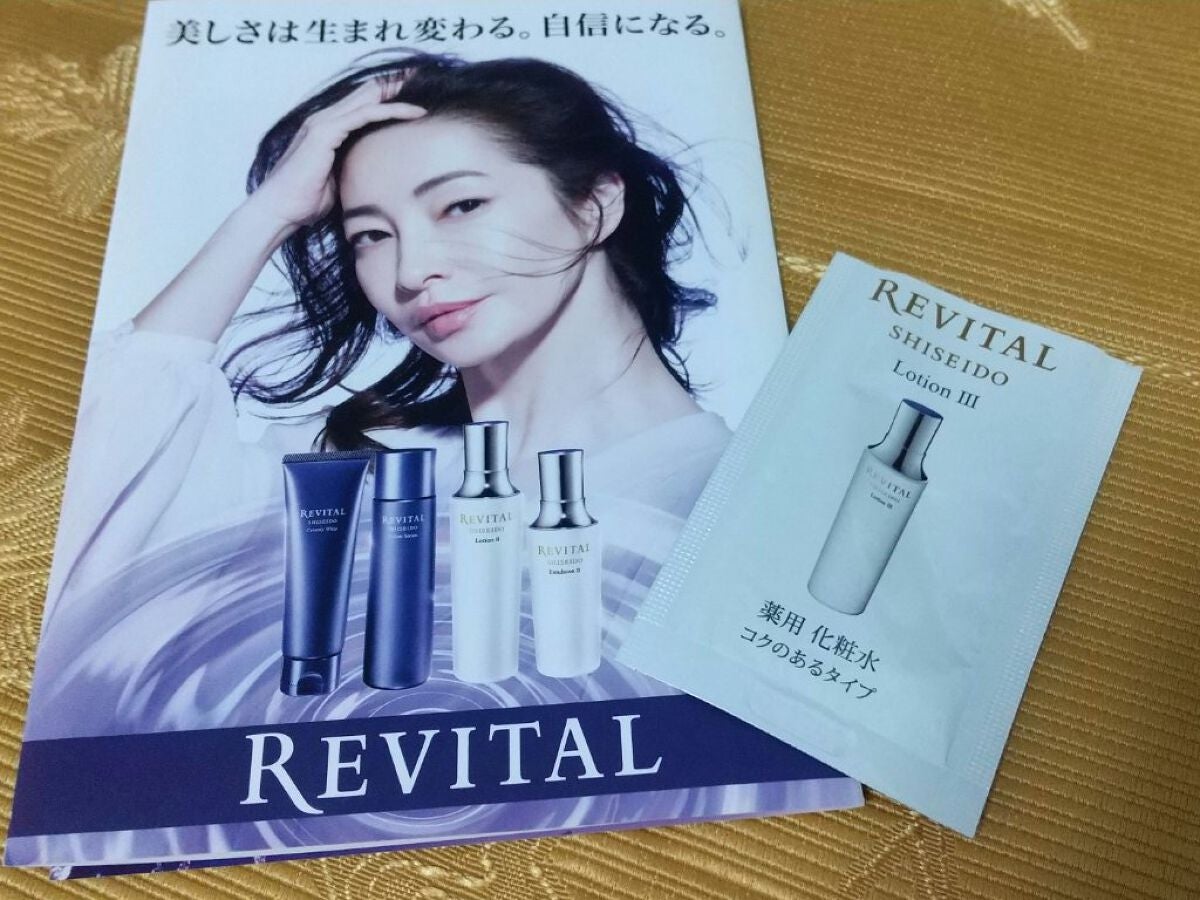 ローション Ⅲ a/リバイタル/化粧水を使ったクチコミ(1枚目)