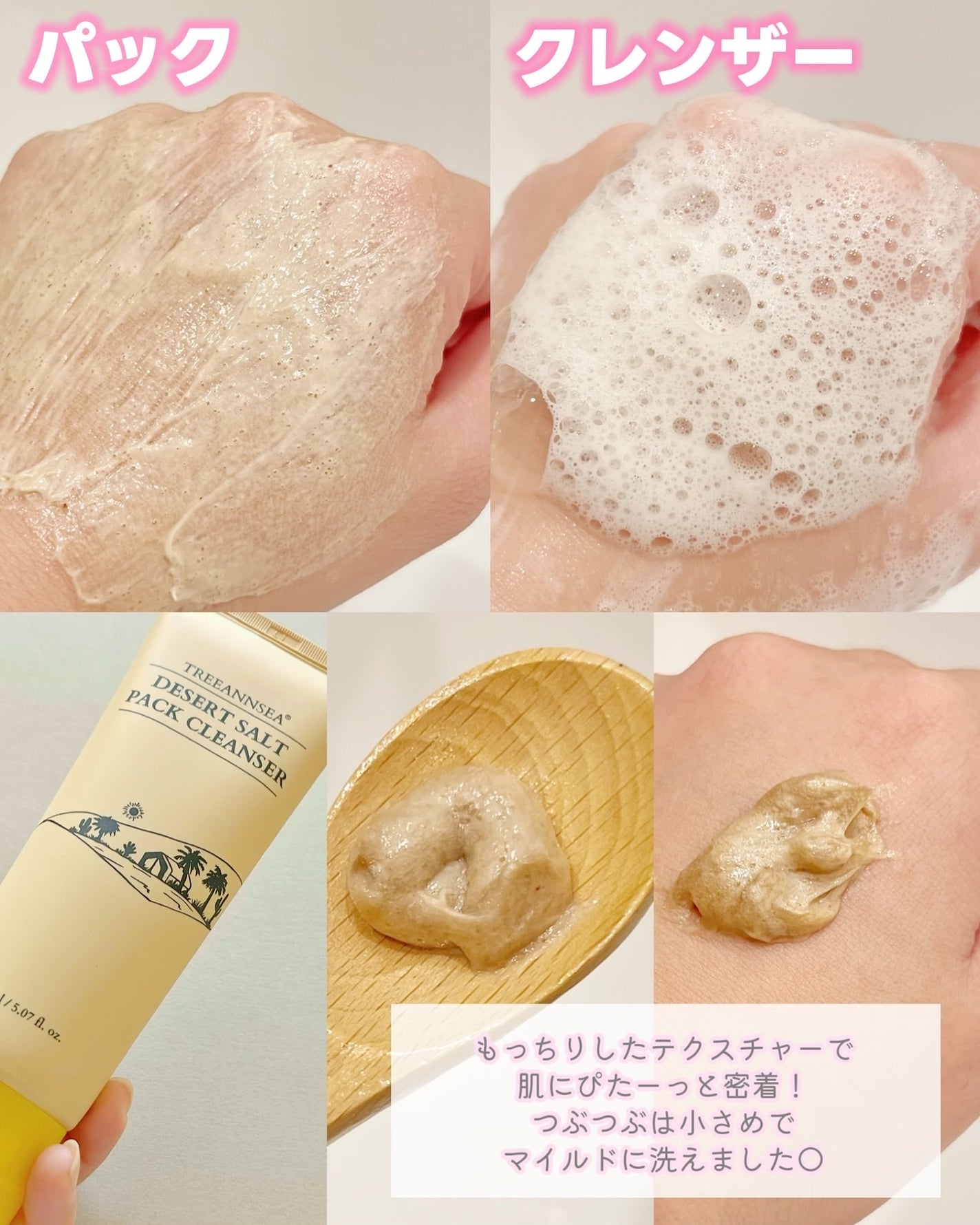 サンド デューン デザート ミスト/ツリーアンシー/ミスト状化粧水を使ったクチコミ(3枚目)