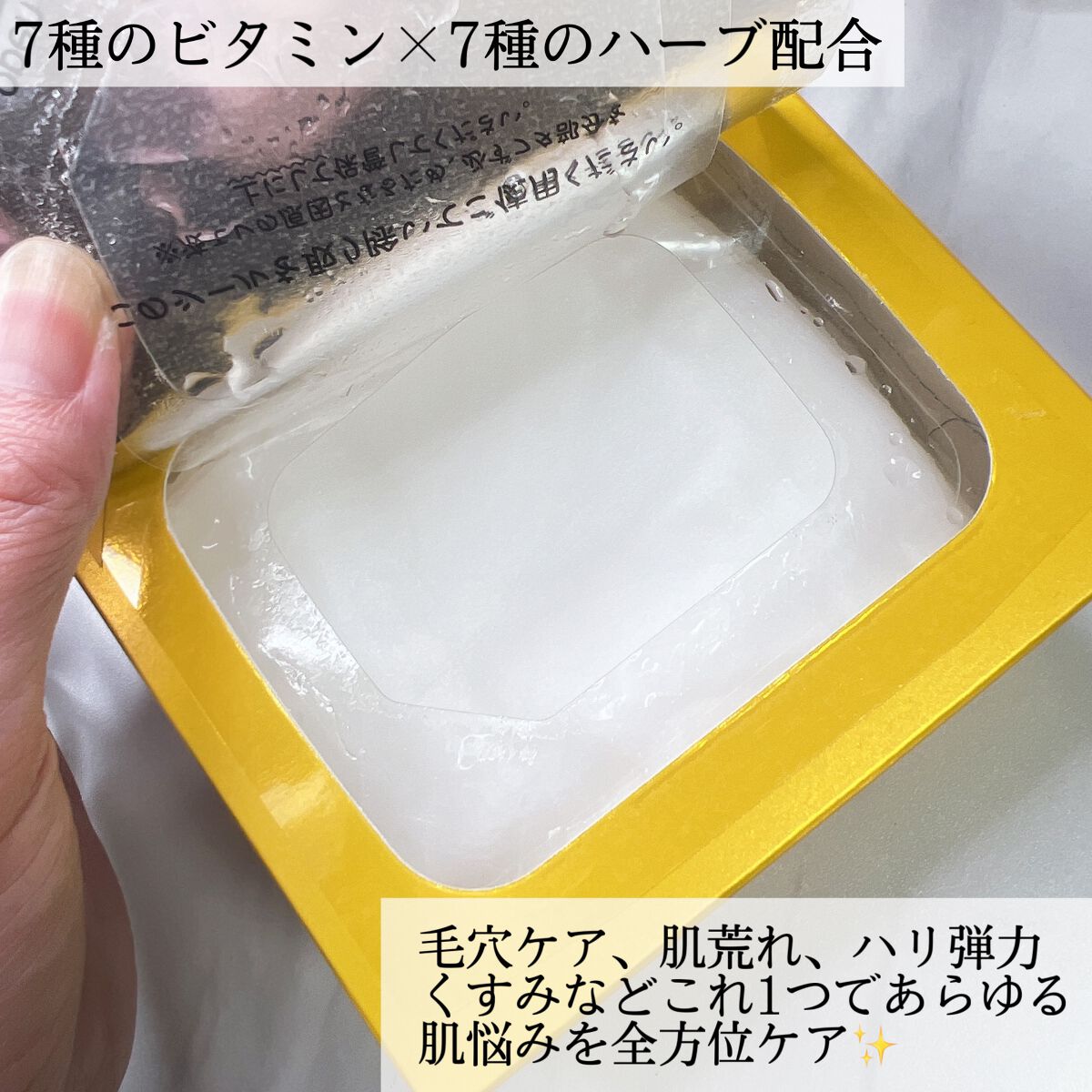 ルルルン ハイドラ V マスク/ルルルン/シートマスク・パックを使ったクチコミ（3枚目）