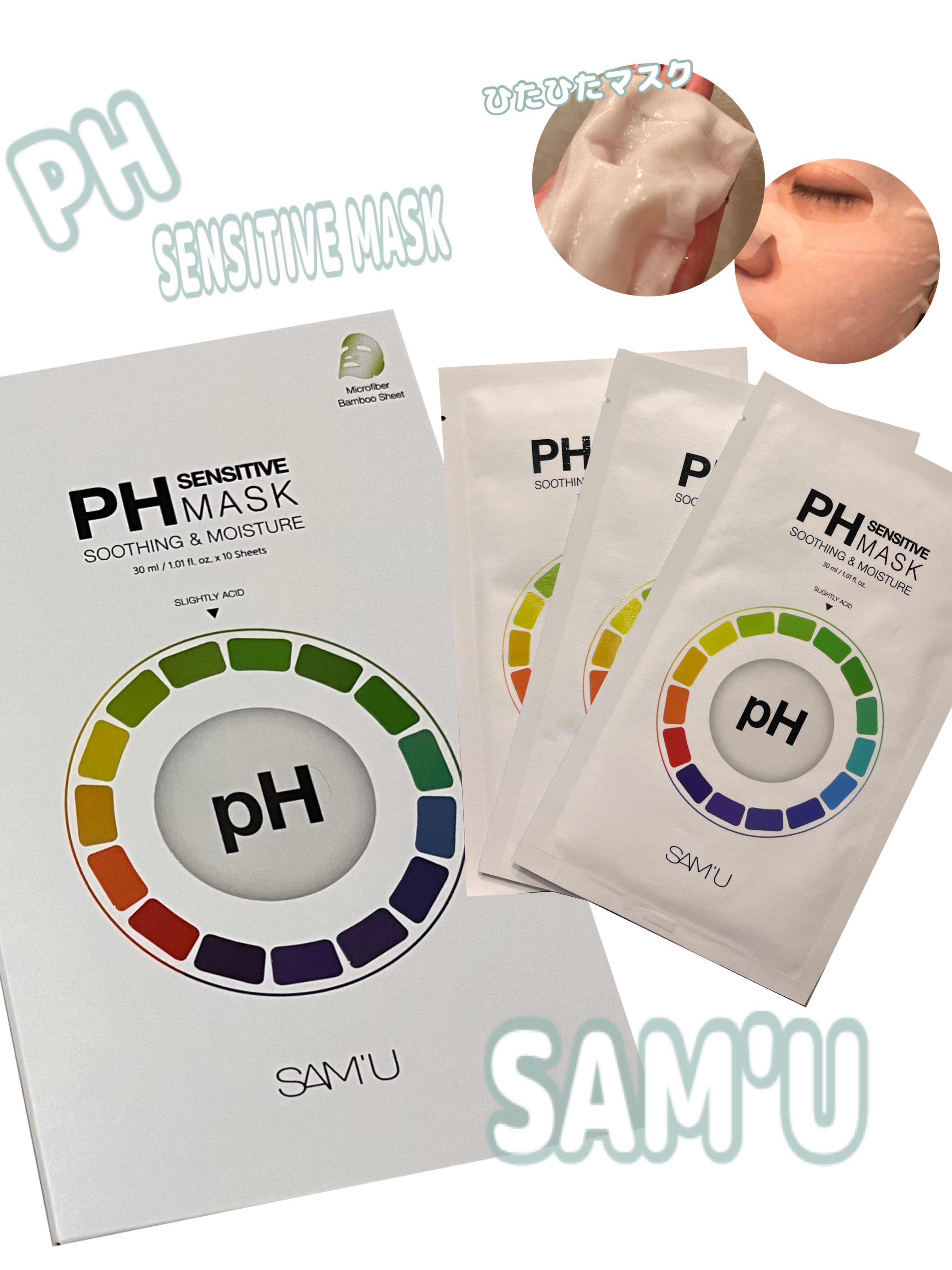 サミュ PHセンシティブフェイシャルトリートメント/SAM'U/美容液を使ったクチコミ（3枚目）