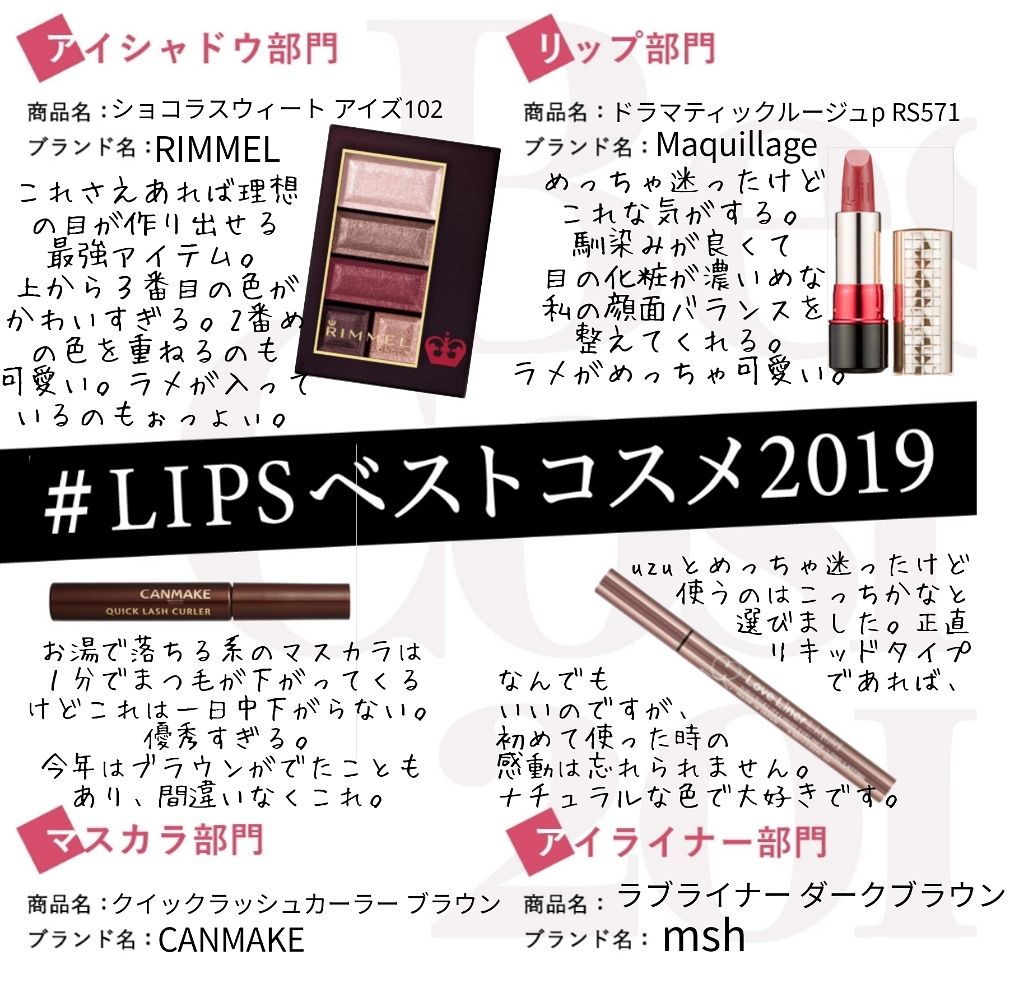 ドラマティックルージュP/マキアージュ/口紅を使ったクチコミ（1枚目）