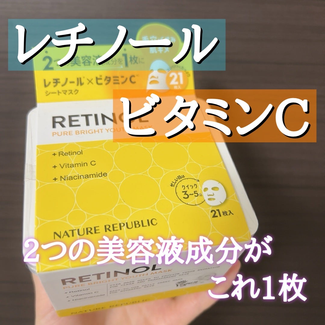 キューブマスク レチノール/ネイチャーリパブリック/シートマスク・パックを使ったクチコミ(1枚目)