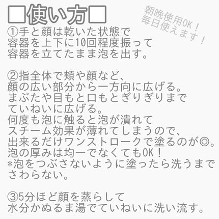 泡の柔肌パック/ドモホルンリンクル/洗い流すパック・マスクを使ったクチコミ(9枚目)