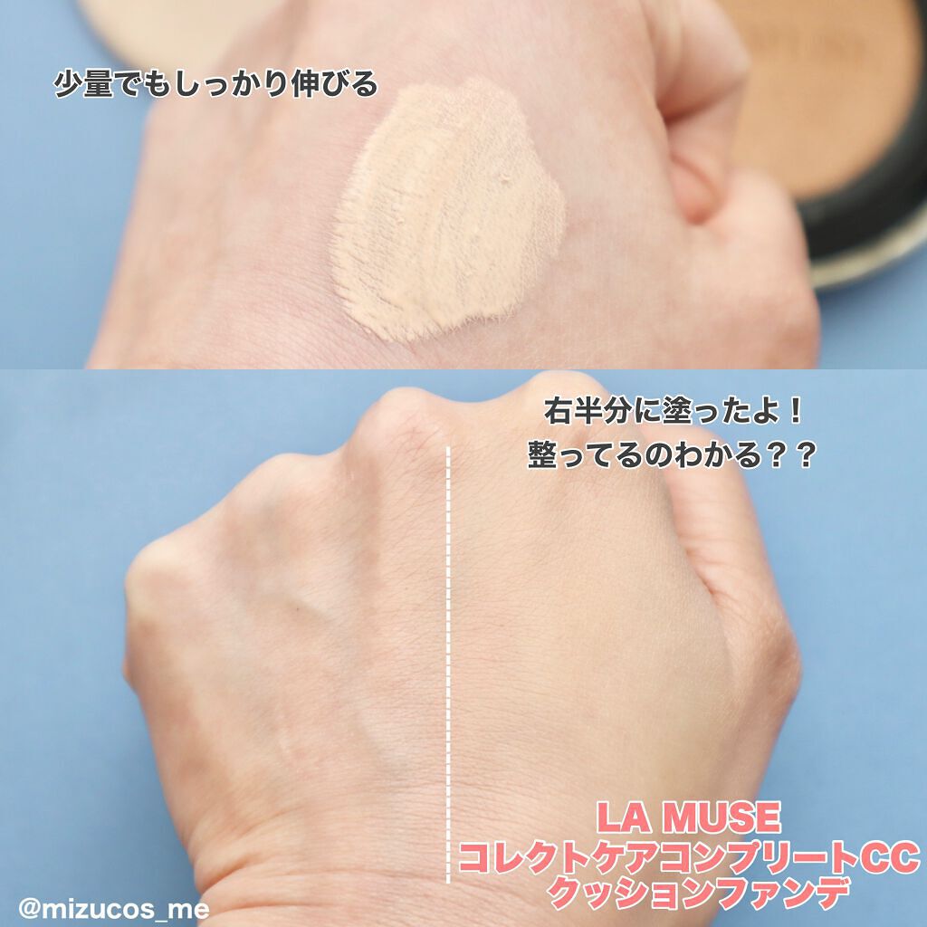 CORRECT CARE COMPLETE CC CUSHION/ラミューズ/クッションファンデーションを使ったクチコミ(5枚目)