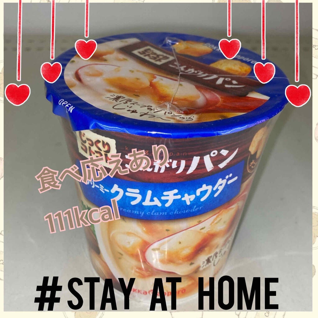 じっくりコトコト煮込んだスープ/Pokka Sapporo (ポッカサッポロ)/食品を使ったクチコミ(1枚目)