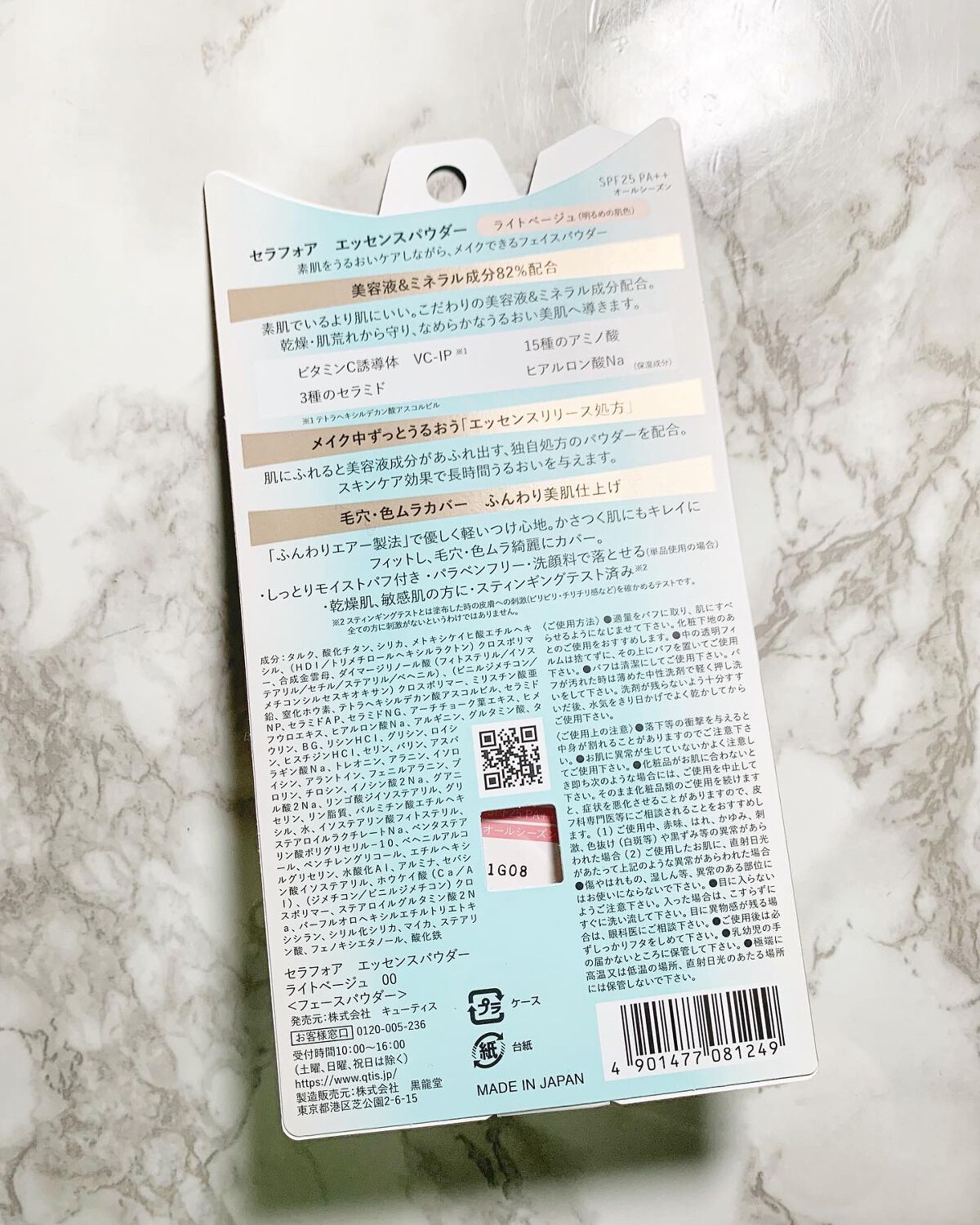 エッセンスパウダー		/セラフォア/プレストパウダーを使ったクチコミ（2枚目）