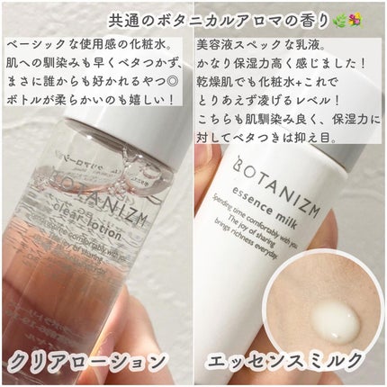 トライアルセット/ボタニズム /トライアルキットを使ったクチコミ(3枚目)