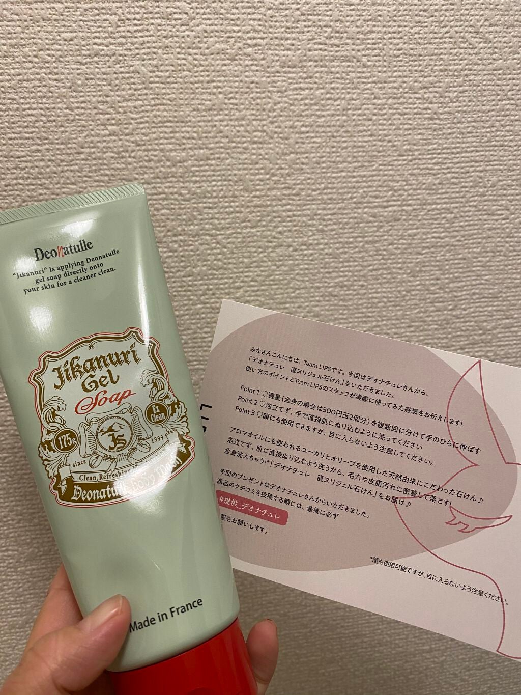 直ヌリジェル石けん/デオナチュレ/ボディソープを使ったクチコミ(1枚目)