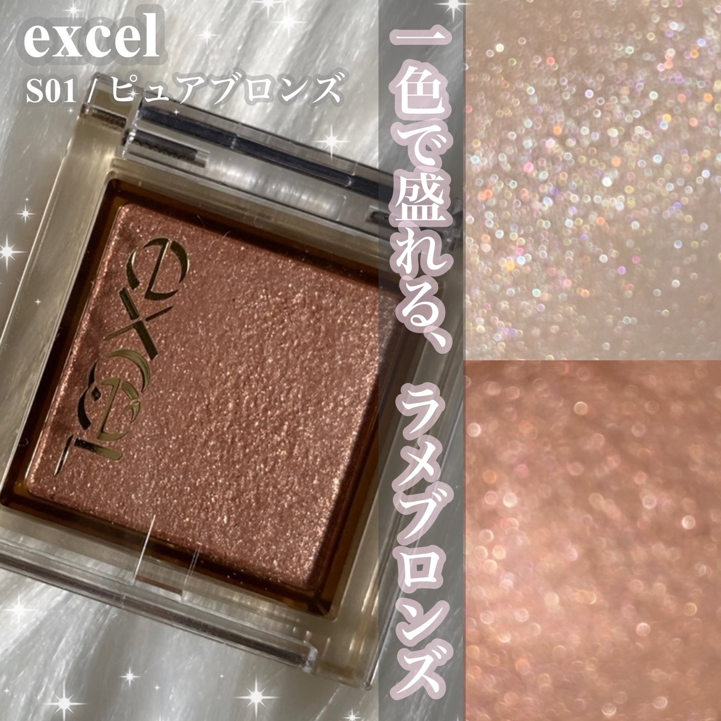 アイプランナー/excel/単色アイシャドウを使ったクチコミ(1枚目)