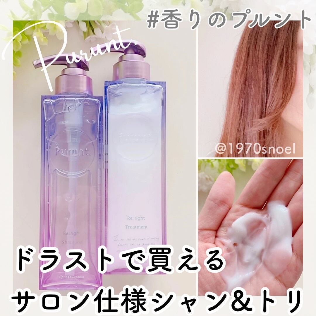 プルント リライト美容液シャンプー/トリートメント/Purunt./市販シャンプーを使ったクチコミ(1枚目)