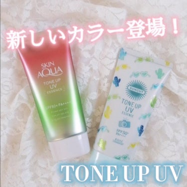 トーンアップUV エッセンス/サンカット®/日焼け止め・UVケアを使ったクチコミ（1枚目）