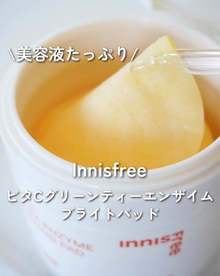 ビタC グリーンティーエンザイム ブライト パッド/innisfree/トナーパッドを使ったクチコミ(1枚目)