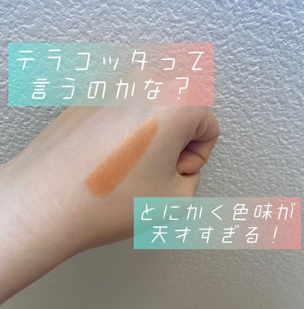 ステイオンバームルージュ/キャンメイク/口紅を使ったクチコミ(3枚目)