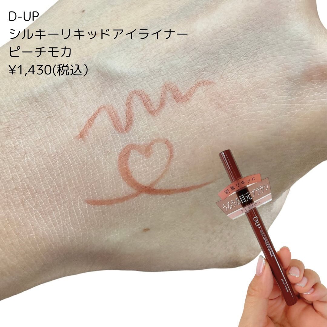 シルキーリキッドアイライナーWP/D-UP/リキッドアイライナーを使ったクチコミ（2枚目）