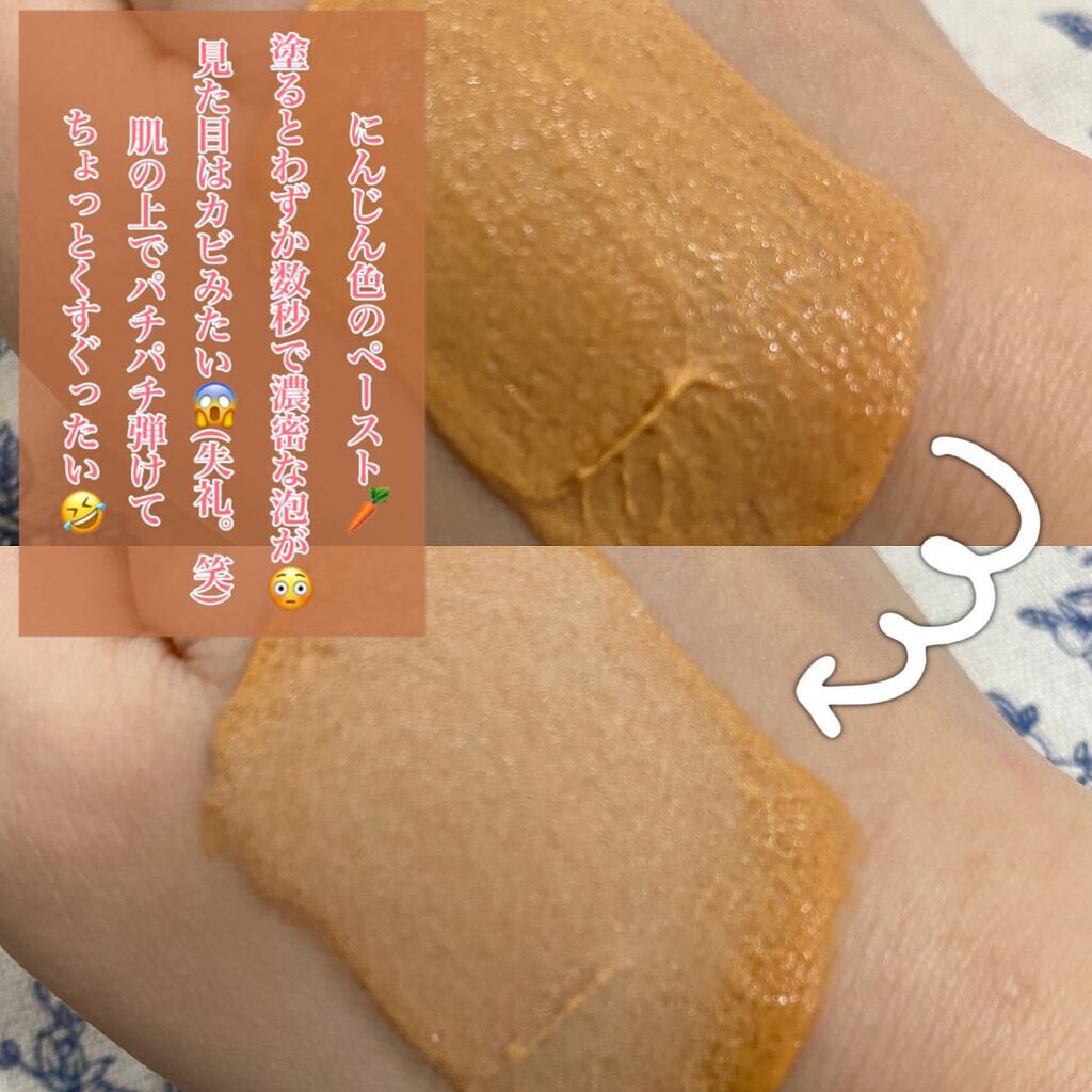 キャロットバブルパック/SUNDUK JEJU/洗い流すパック・マスクを使ったクチコミ(2枚目)