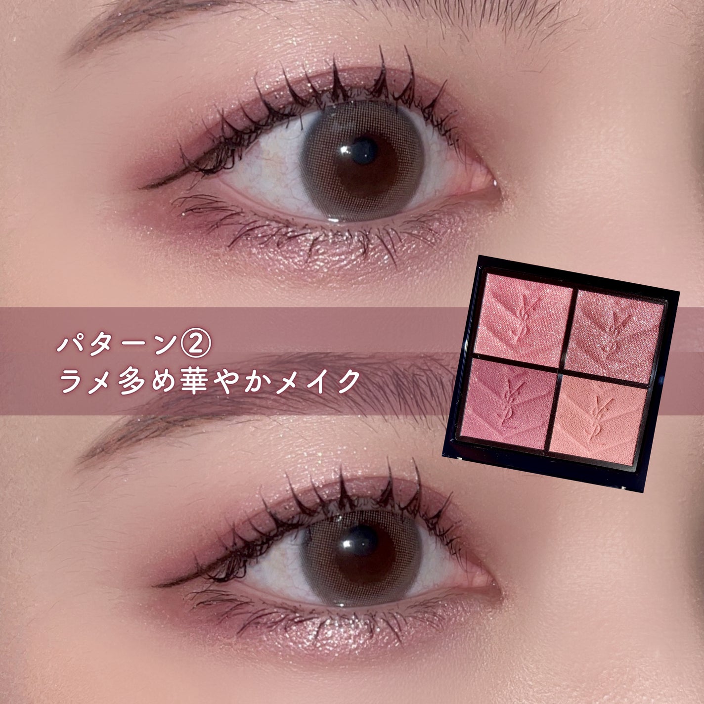 イヴサンローラン アイシャドウ クチュール ミニ クラッチ|YVES SAINT LAURENT BEAUTEの口コミ