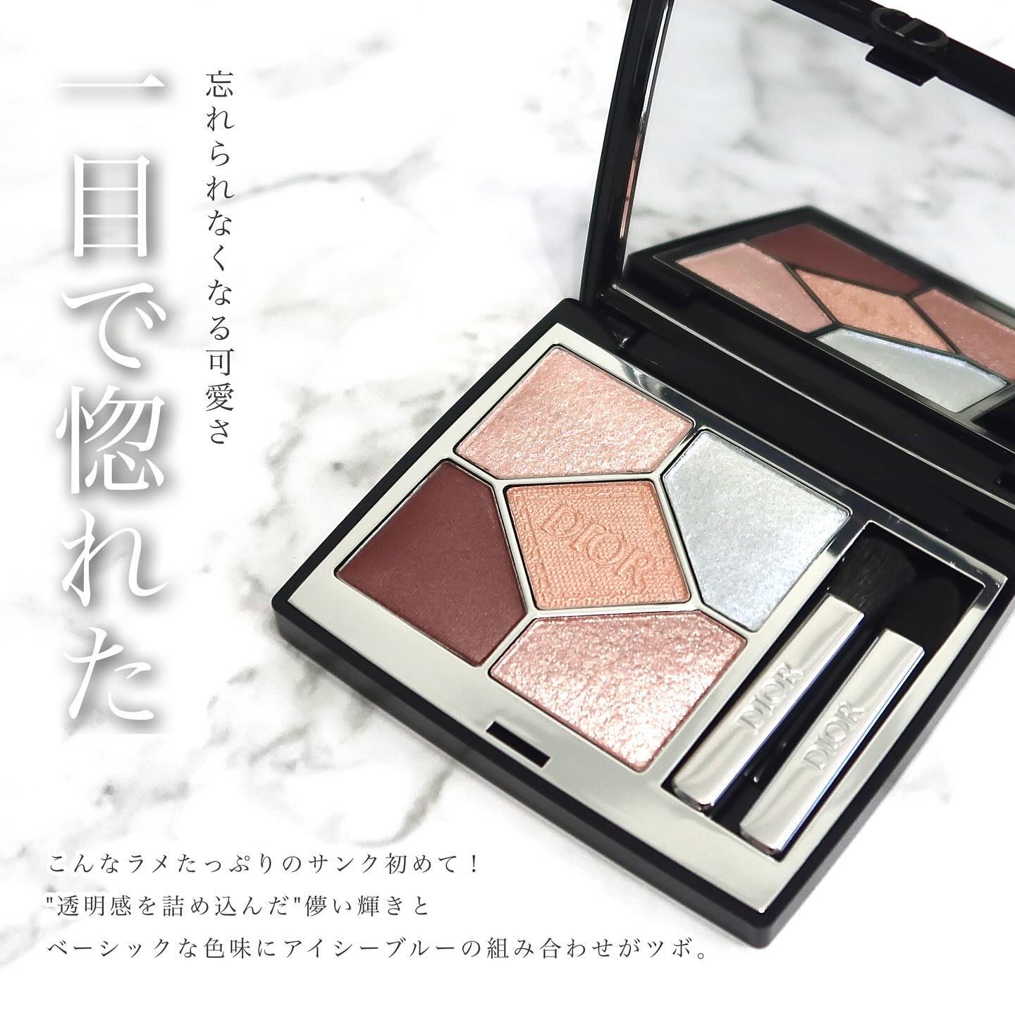 ディオールショウ サンク クルール/Dior/アイシャドウを使ったクチコミ（2枚目）