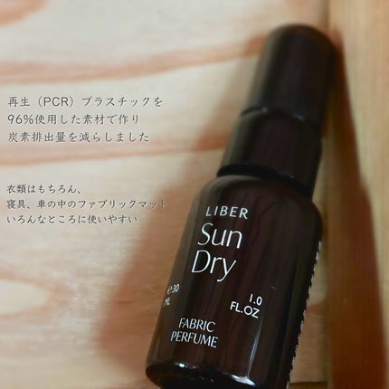 FABRIC PERFUME 2.Sun Dry(best/cotton)/LIBER/ファブリックミストを使ったクチコミ(3枚目)