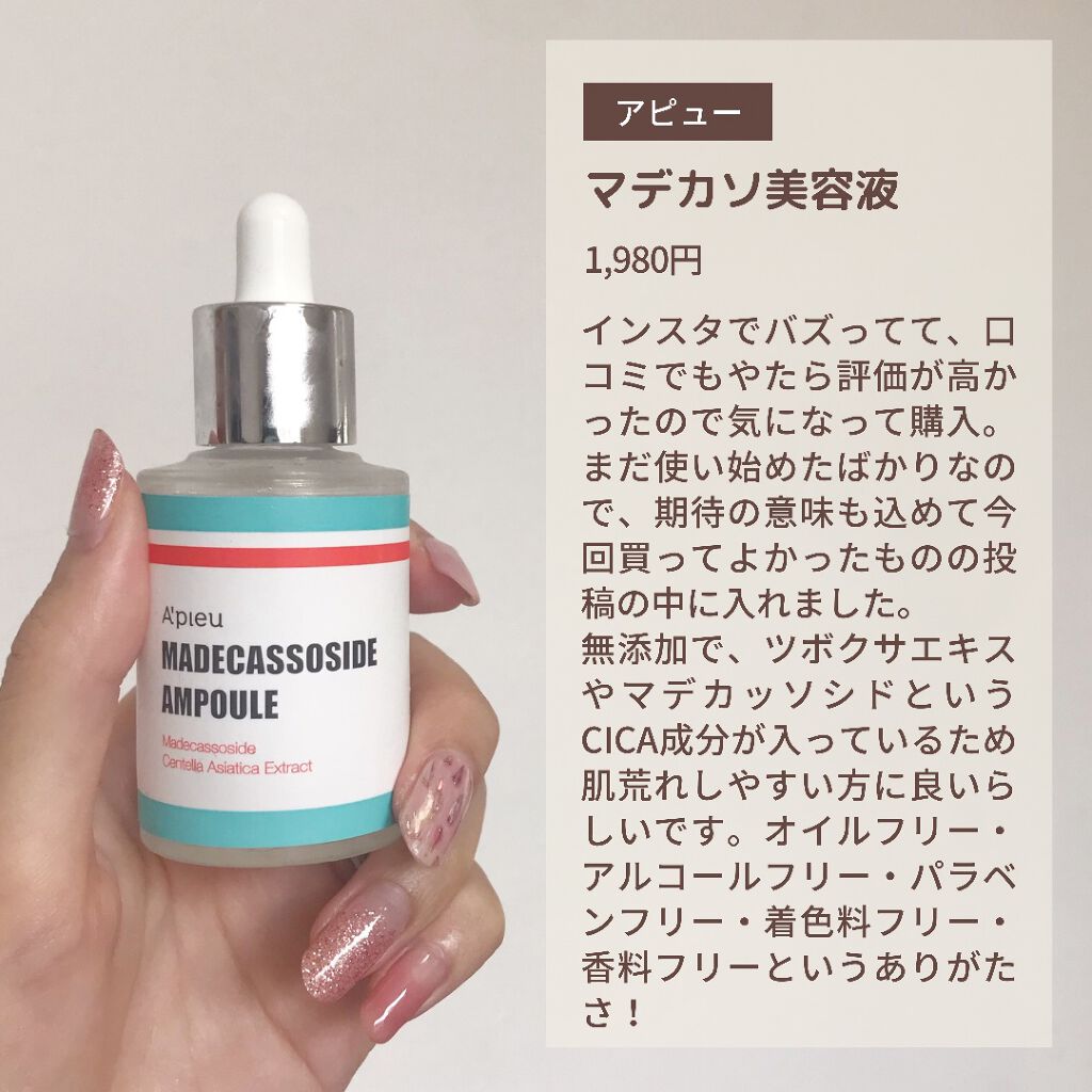 HPローション(医薬品)/ノバルティス ファーマ/その他を使ったクチコミ(5枚目)