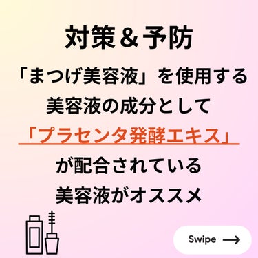 ココシルアイラッシュセラム/JuJu Beauty/まつげ美容液を使ったクチコミ（5枚目）