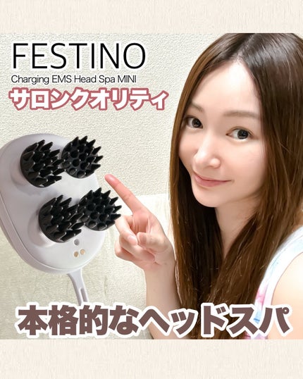 充電式EMSヘッドスパ ミニ/FESTINO/ヘッドマッサージャーを使ったクチコミ(1枚目)