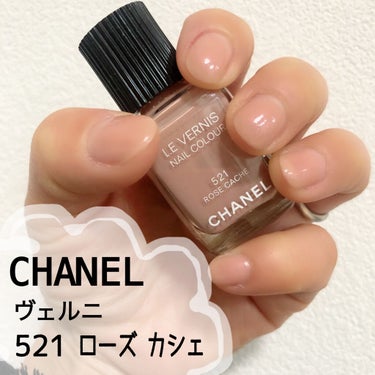 ヴェルニ ロング トゥニュ/CHANEL/マニキュアを使ったクチコミ（1枚目）