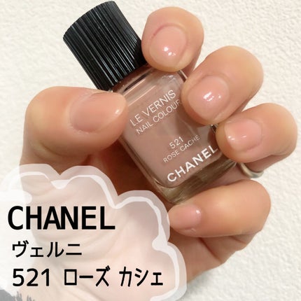 ヴェルニ ロング トゥニュ/CHANEL/マニキュアを使ったクチコミ(1枚目)