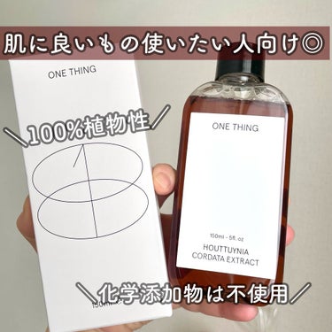 ドクダミ化粧水/ONE THING/化粧水を使ったクチコミ（4枚目）