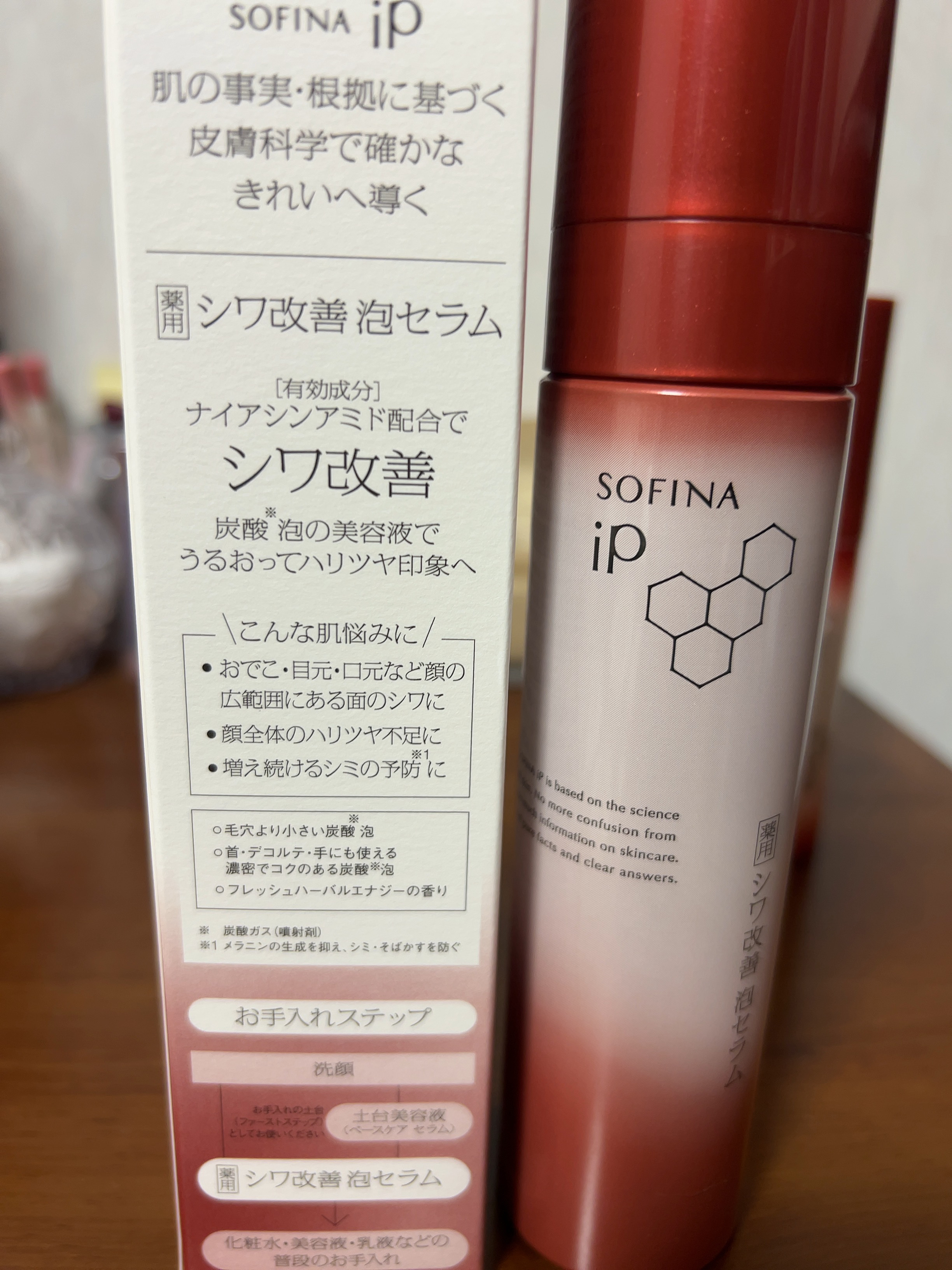 ソフィーナ iP 薬用シワ改善 泡セラム/SOFINA iP/美容液を使ったクチコミ（2枚目）