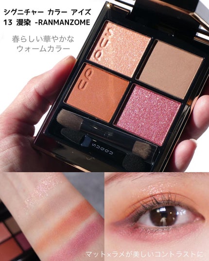 シグニチャー カラー アイズ/SUQQU/アイシャドウパレットを使ったクチコミ(3枚目)