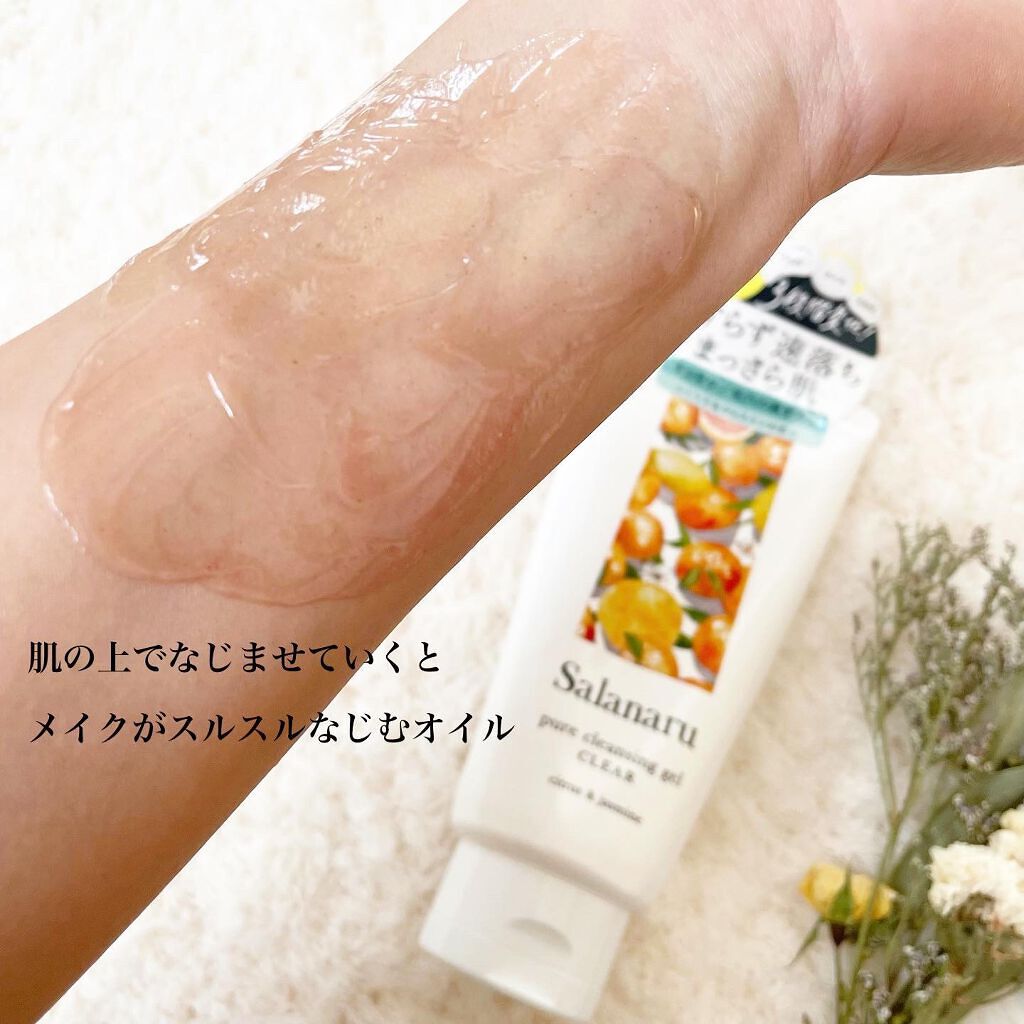 Salanaru ピュアクレンジングジェル クリア/Salanaru(サラナル)/クレンジングジェルを使ったクチコミ(3枚目)