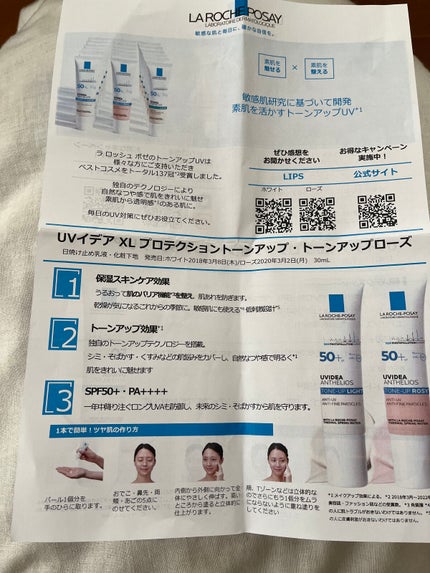 UVイデア XL プロテクショントーンアップ/ラ ロッシュ ポゼ/日焼け止めクリームを使ったクチコミ(3枚目)