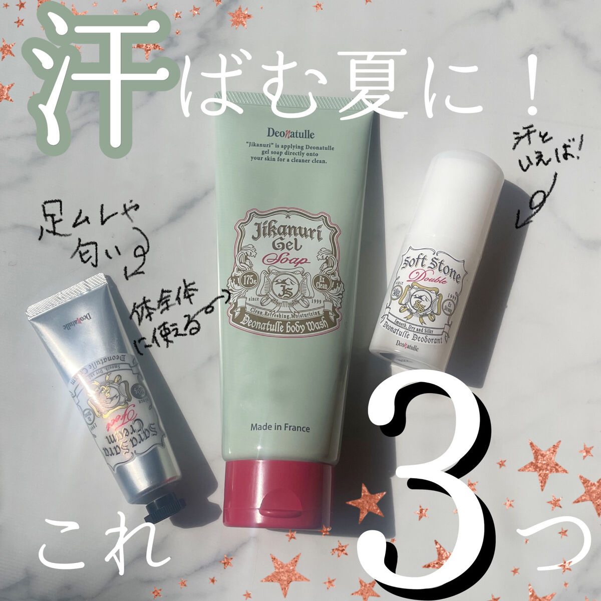 直ヌリジェル石けん/デオナチュレ/ボディソープを使ったクチコミ（1枚目）