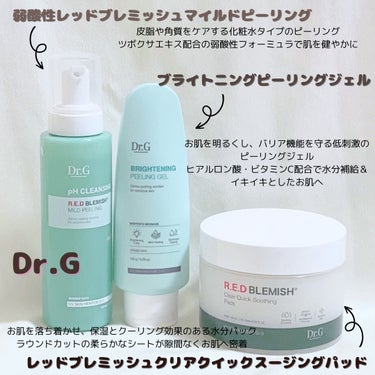 弱酸性レッドブレミッシュマイルドピーリング /Dr.G/化粧水を使ったクチコミ（2枚目）